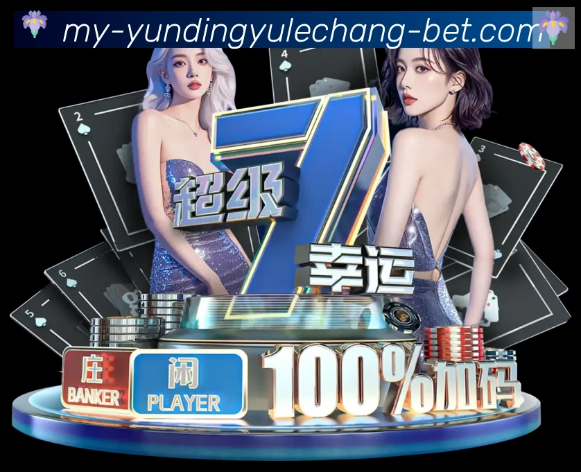 云鼎娱乐场体育APP 体育赛事宣传图
